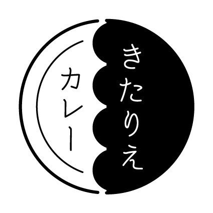 きたりえカレー